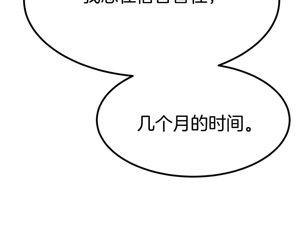 第28话 偶遇“同乡”76