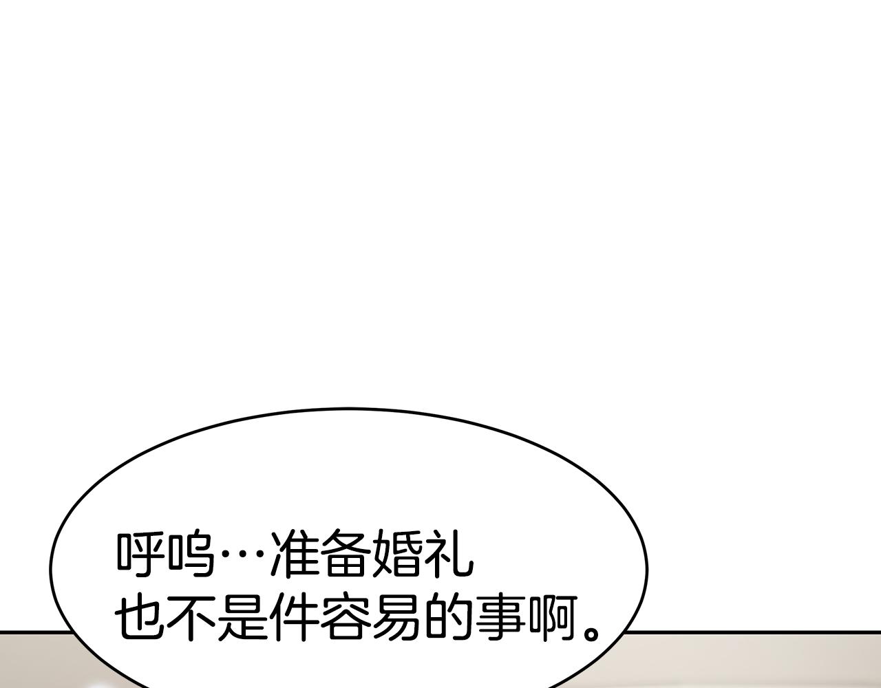 第40话 高冷男害羞115