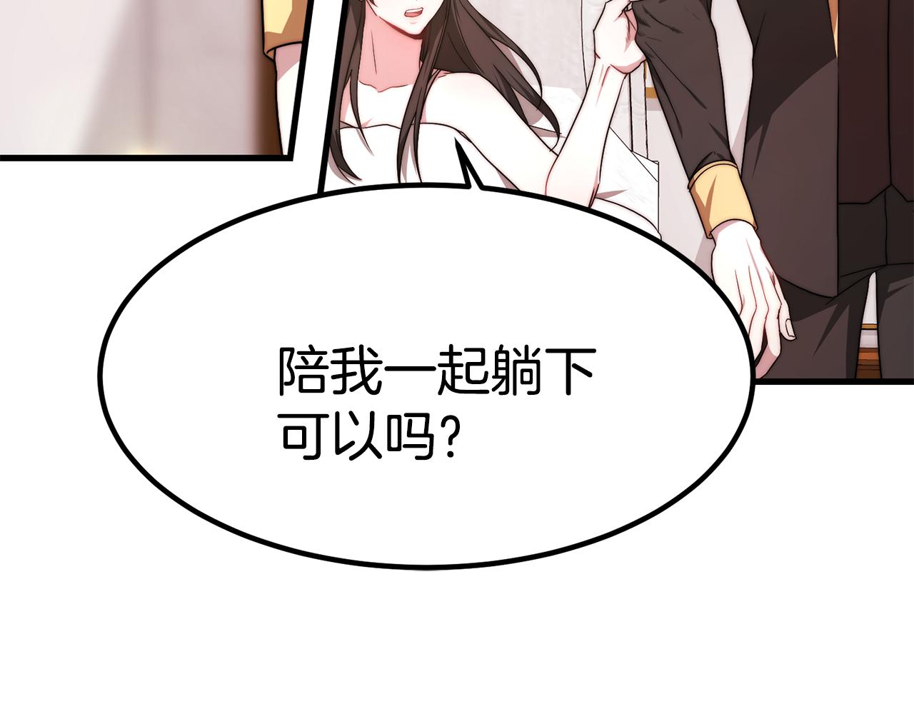 第25话 想跟你结婚69