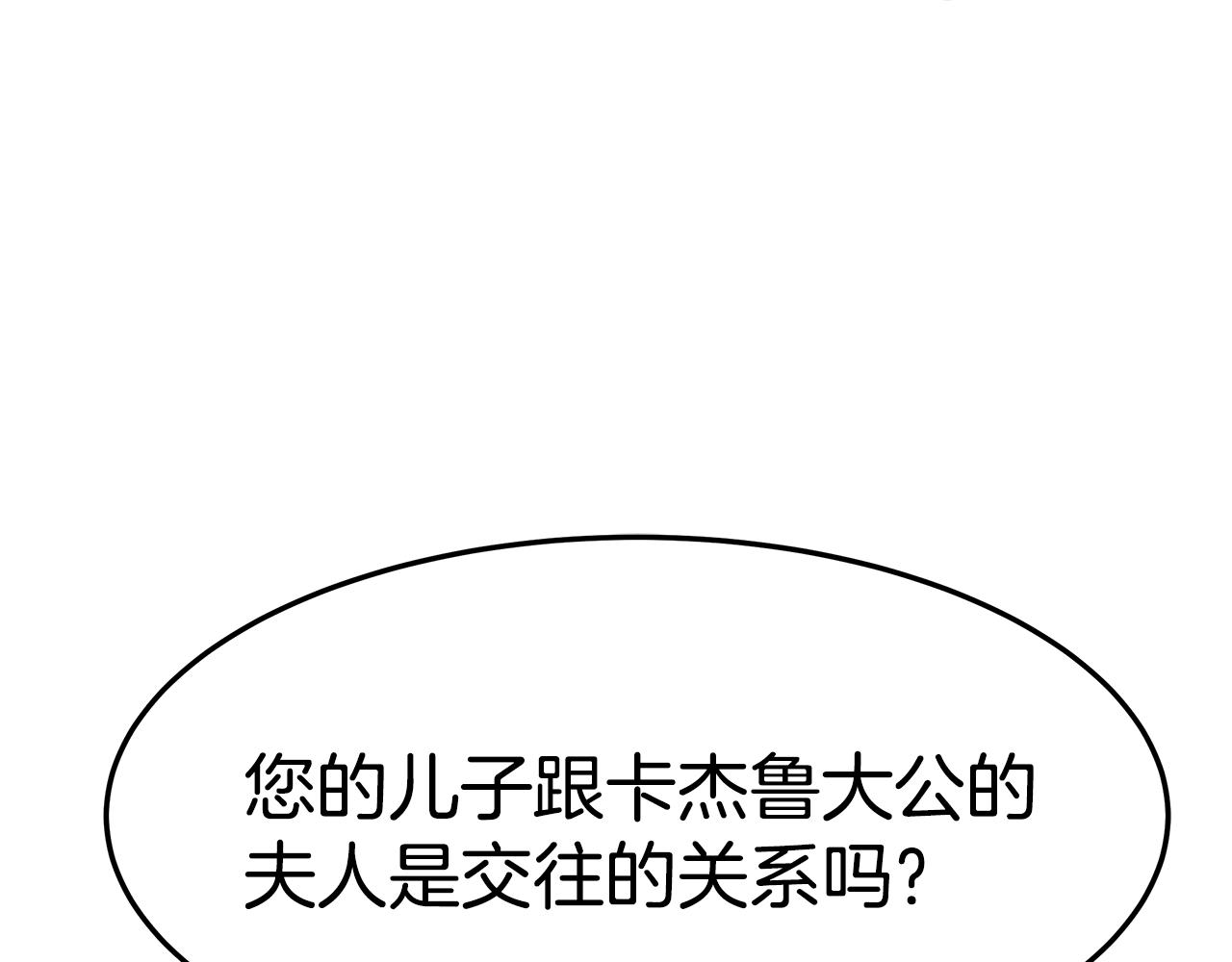 第42话 举行婚礼107