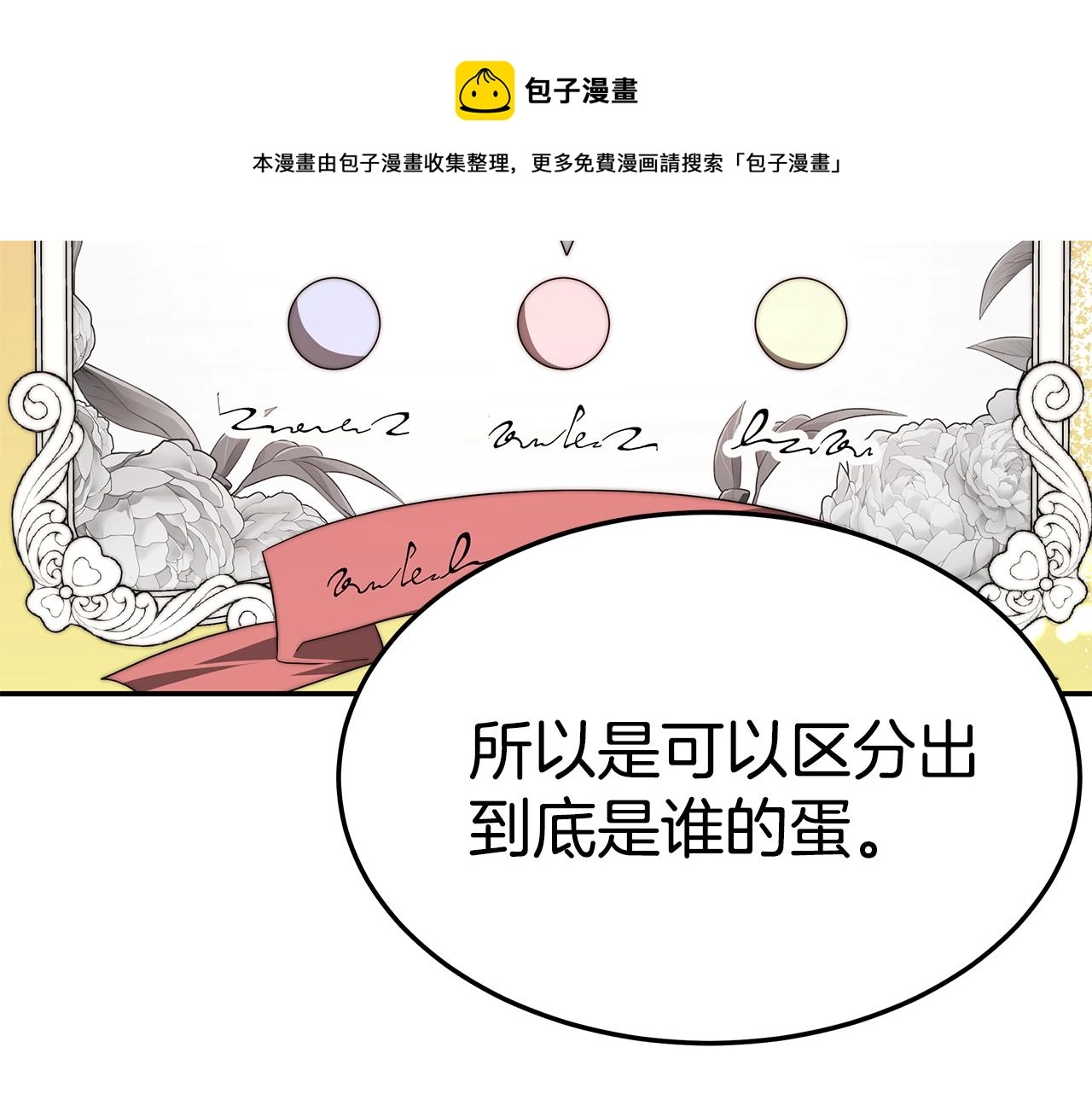 第36话 初恋归来92