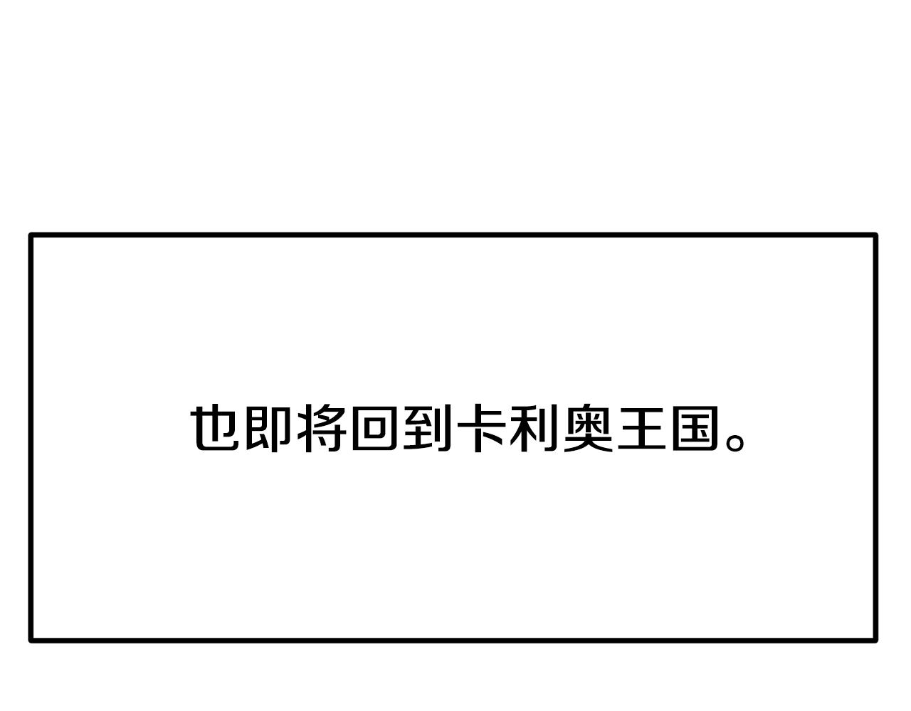 第26话 怎么会这样205