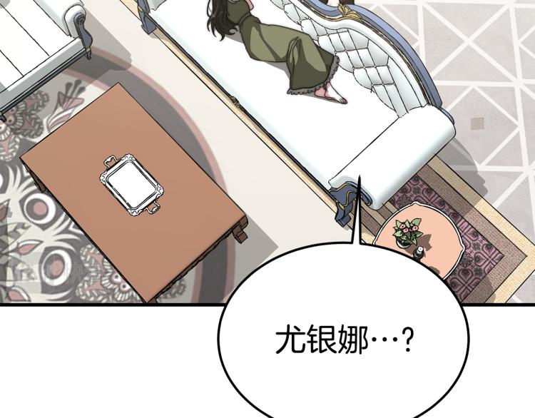 第10话 向艾尔班坦白30