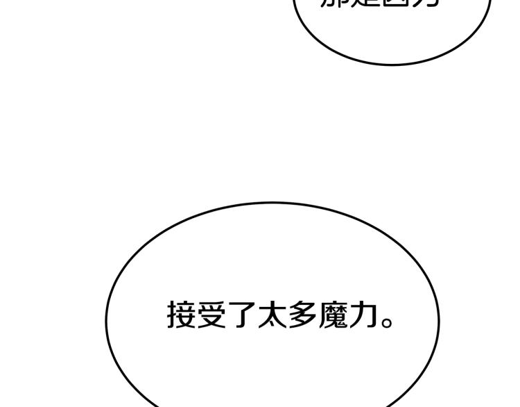 第9话 偏偏是和他？！198