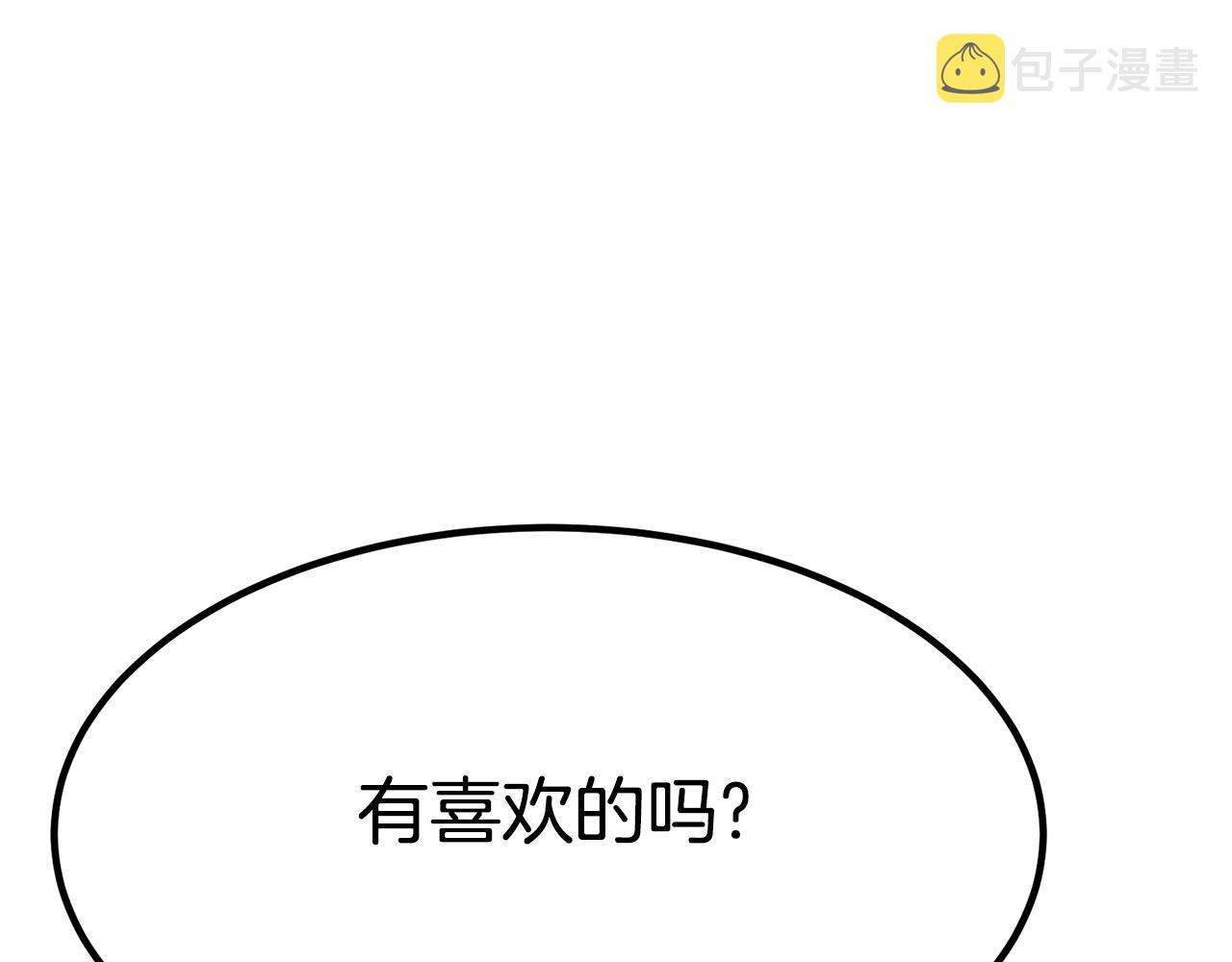 第27话 结婚了28