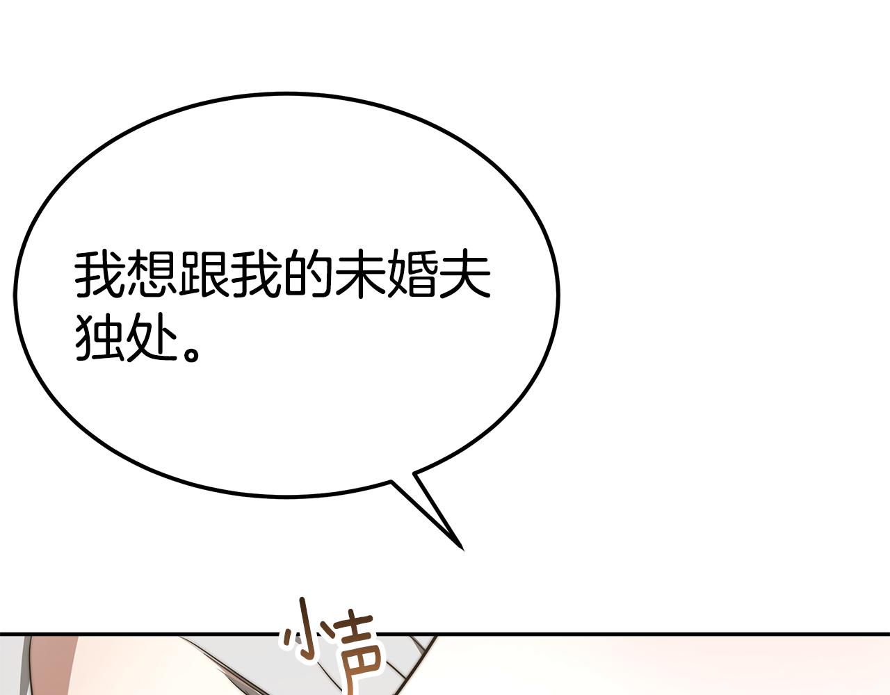 第45话 订婚礼物168
