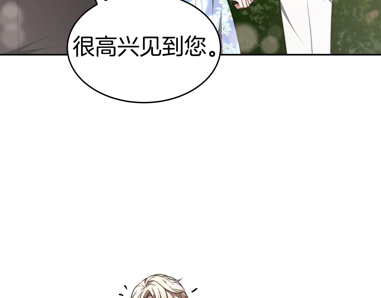 第40话 高冷男害羞24