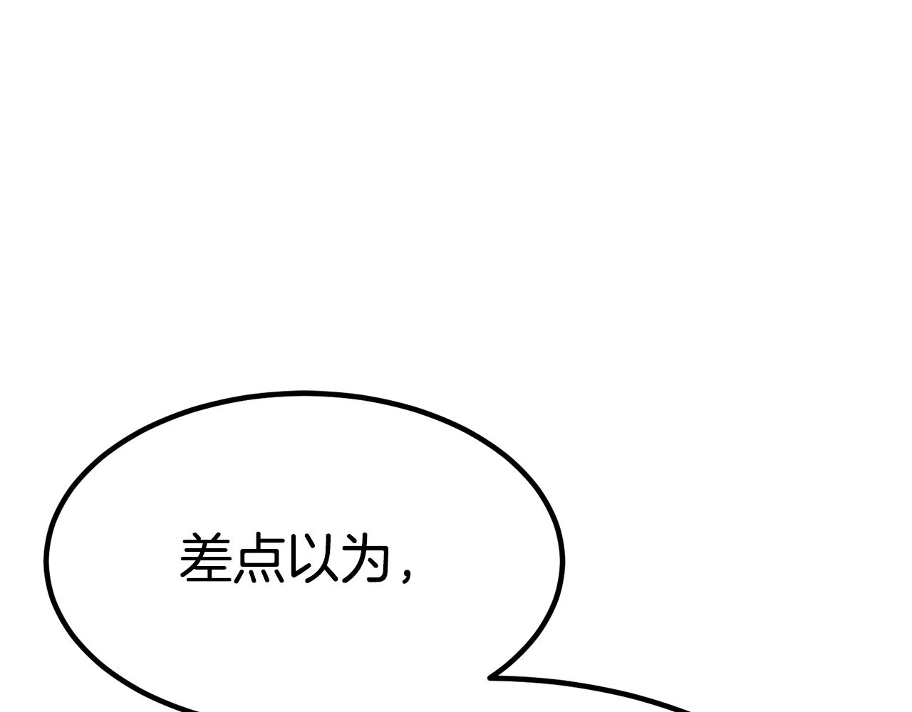 第27话 结婚了204