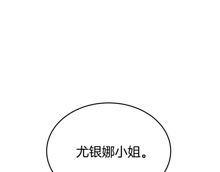 第7话 喵咪面具男找上门了！184