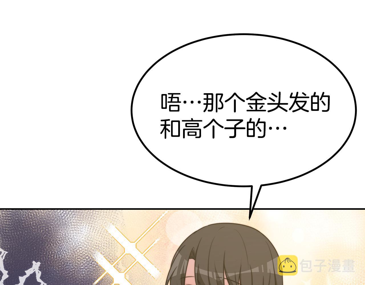 第45话 订婚礼物143