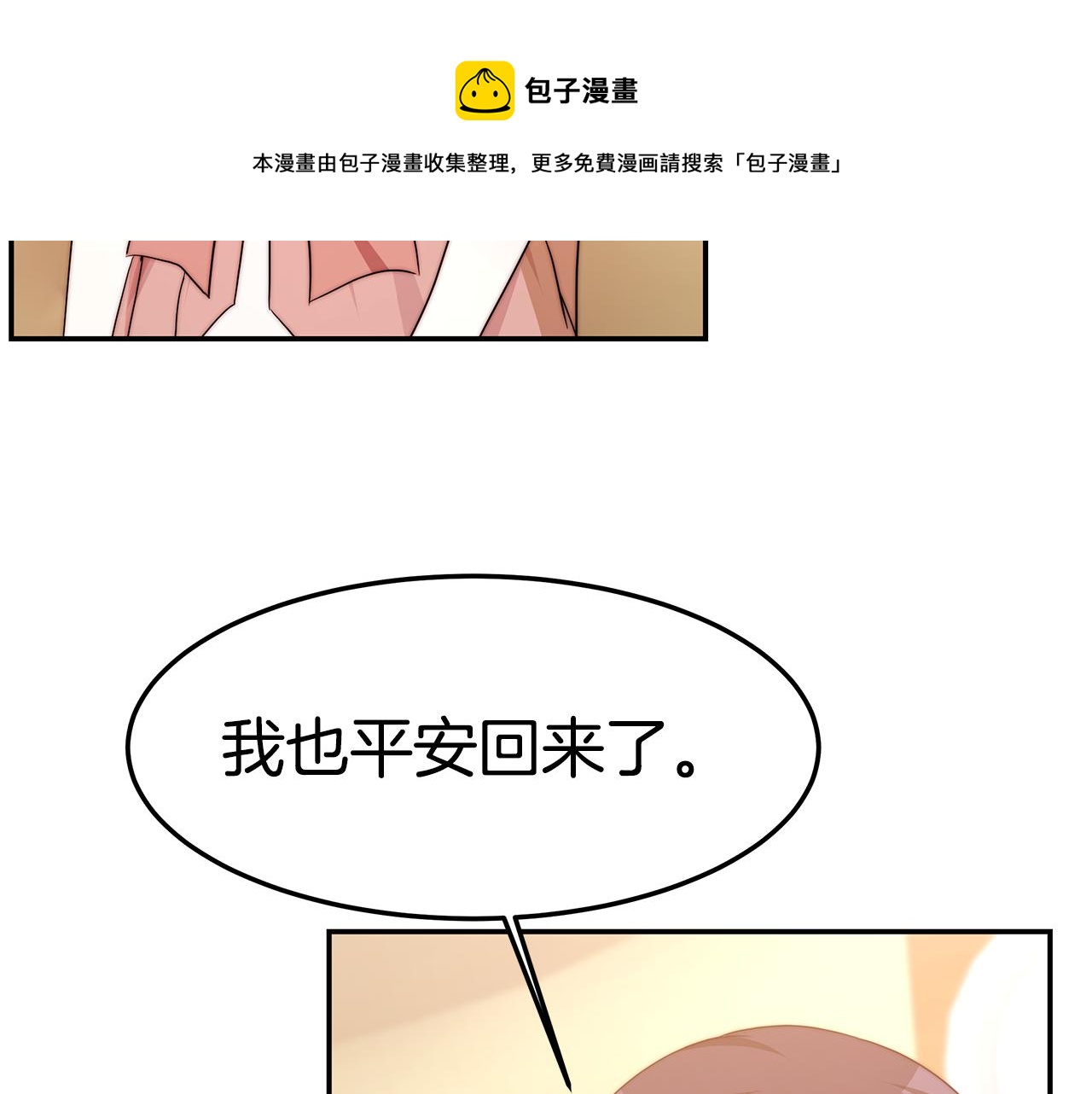 第37话 玩火60