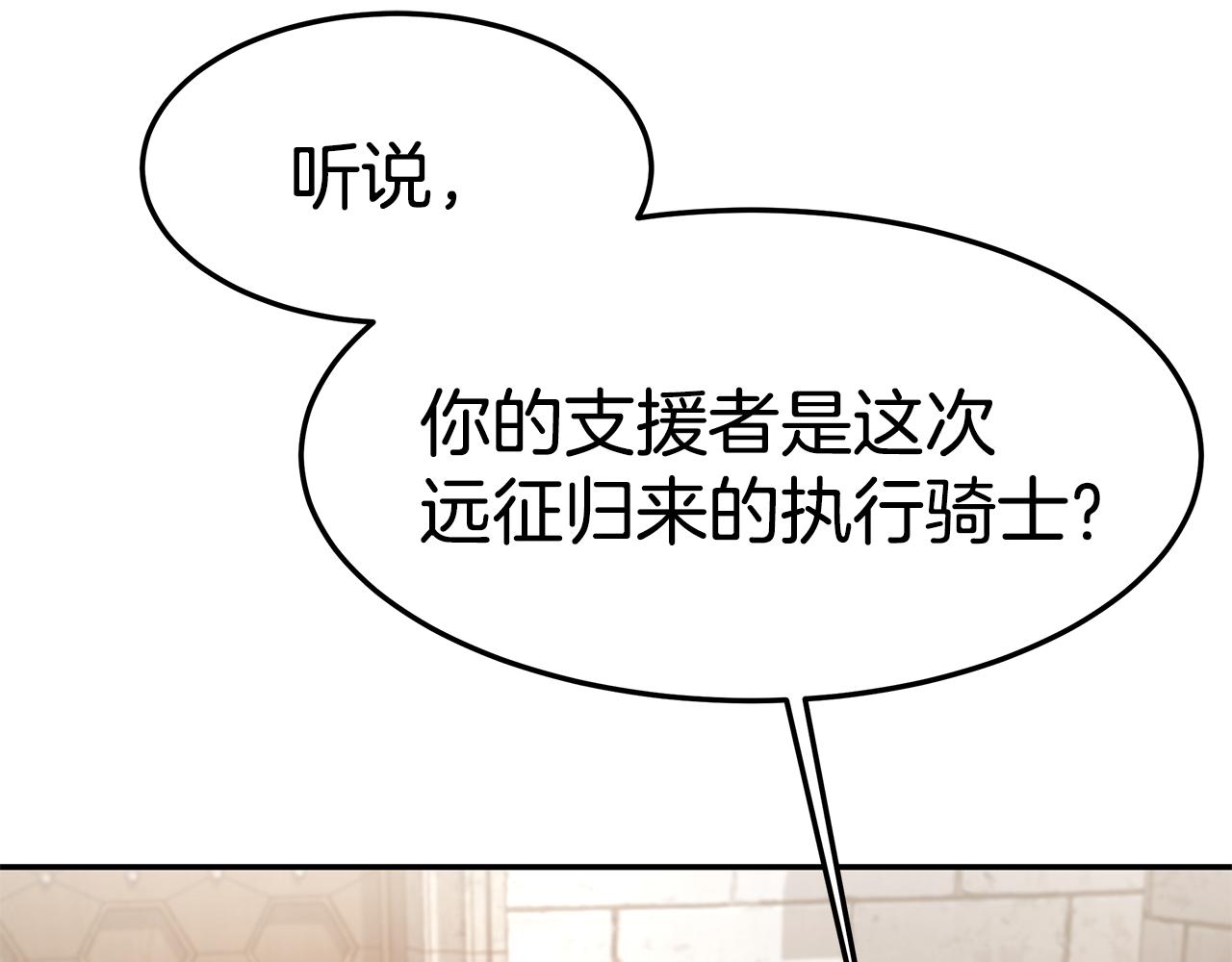 第38话 魔力大涨9