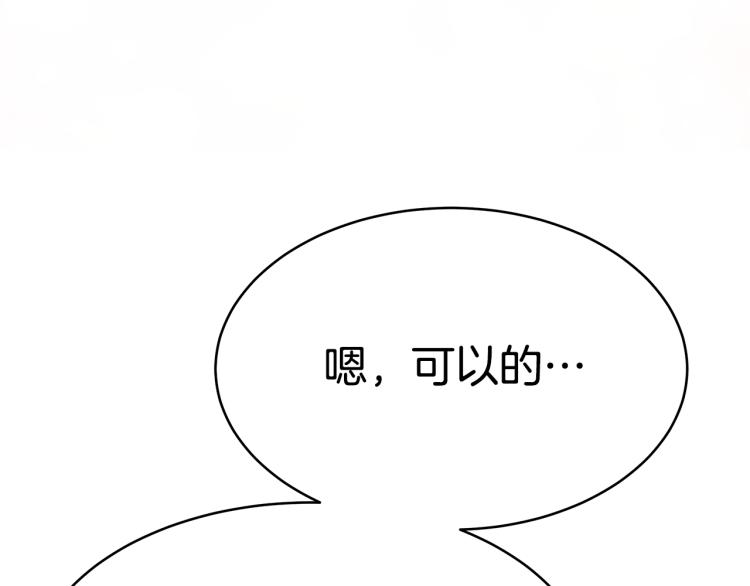 第3话 羞羞的学院服201
