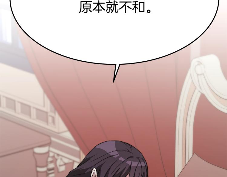 第11话 艾尔班受伤！162