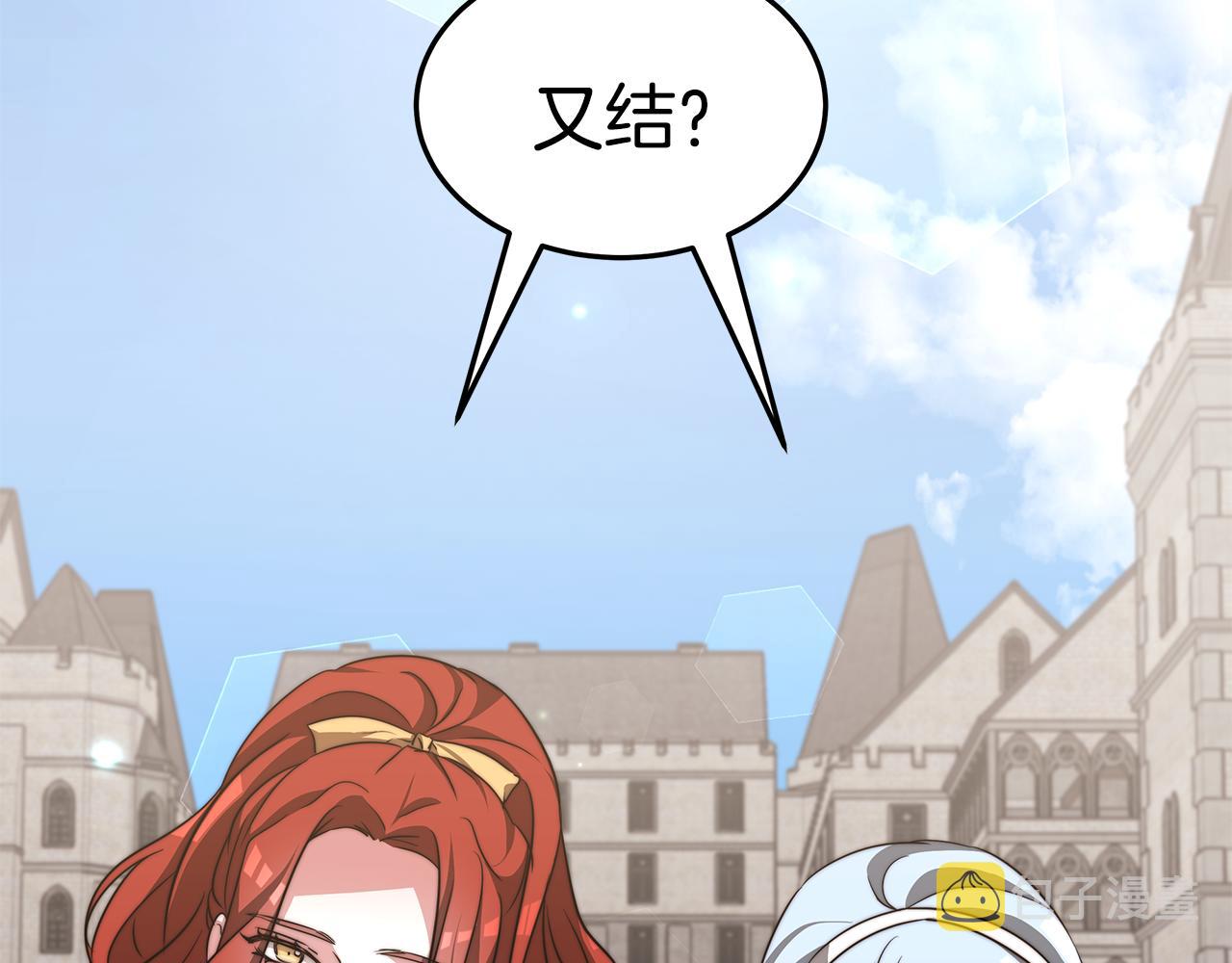 第48话 又要结婚了5