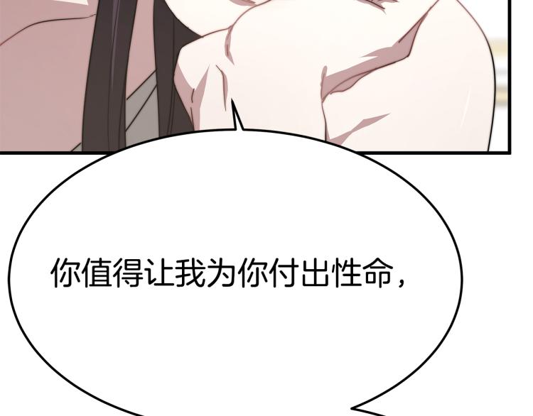 第11话 艾尔班受伤！169
