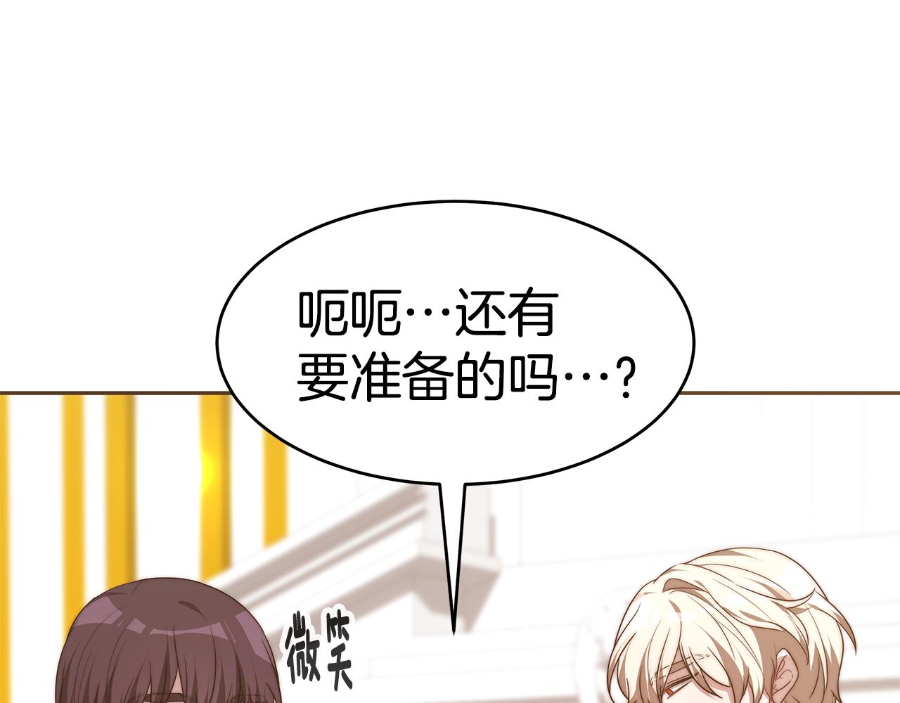 第41话 婚礼倒计时55