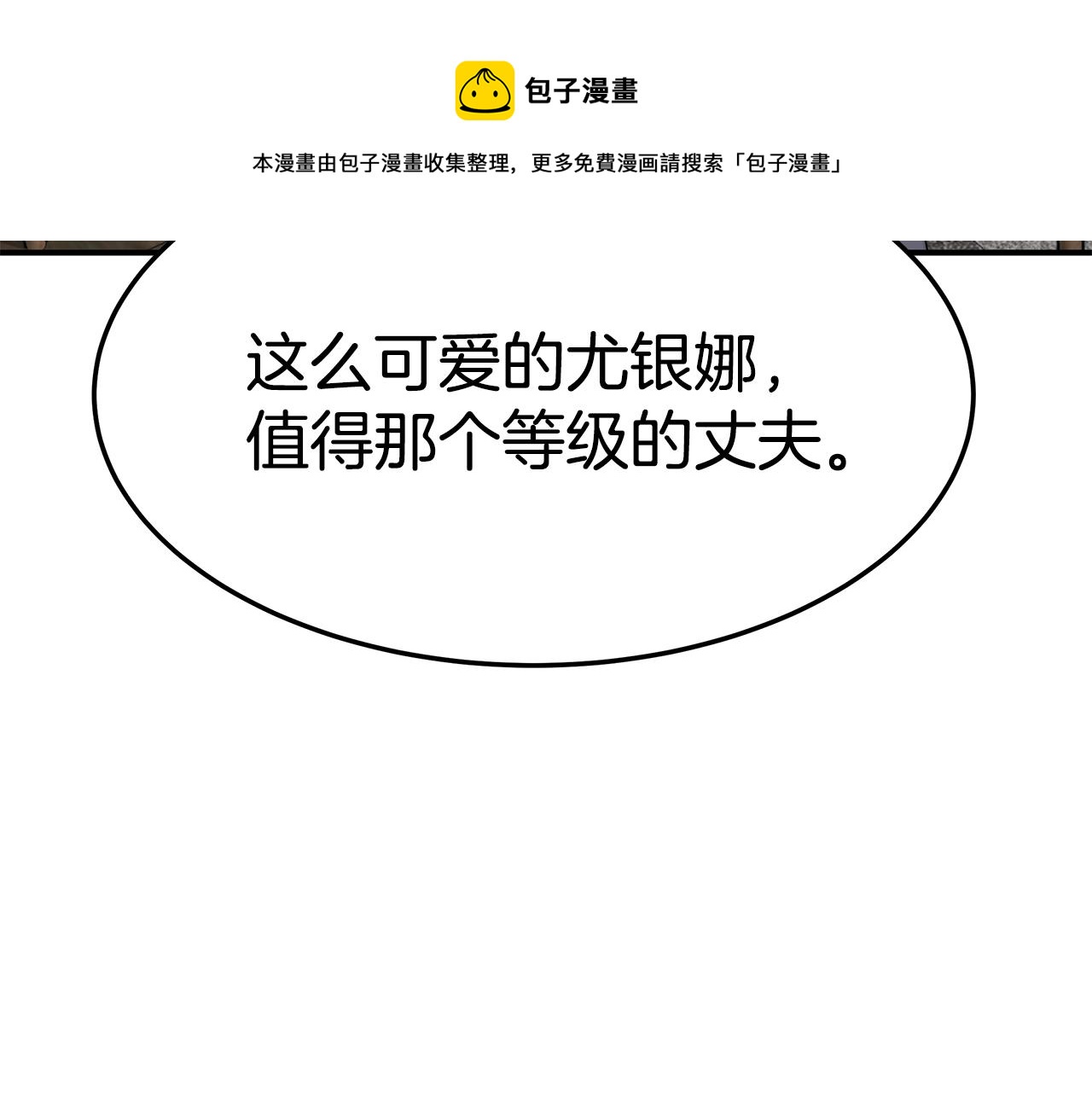 第35话 闺蜜嫁人188