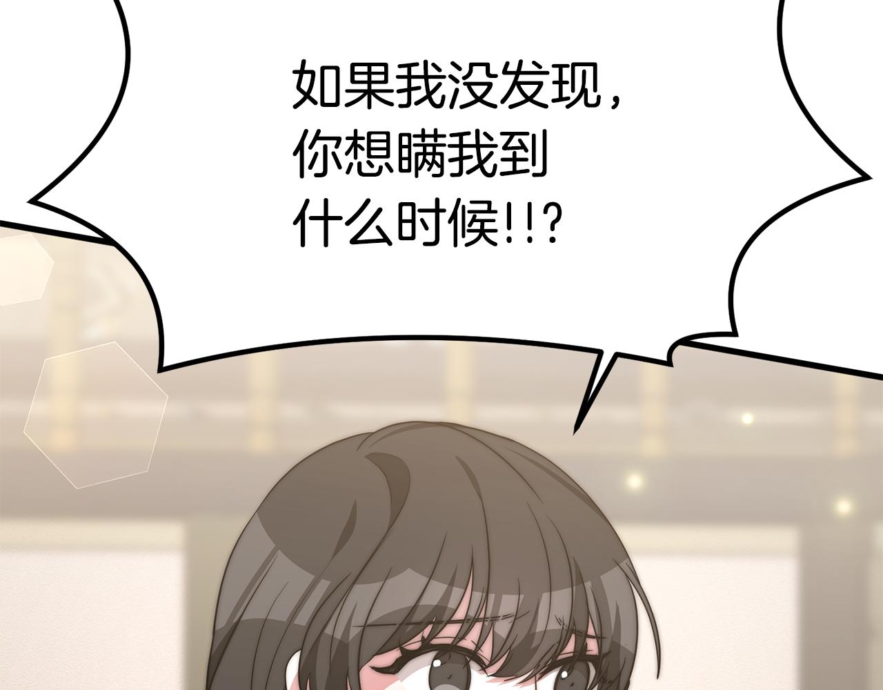 第31话 揭穿身份112