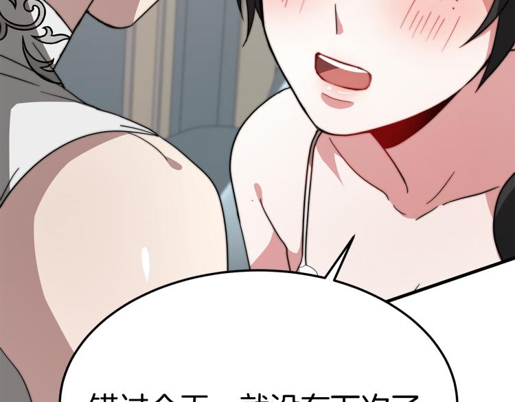 第9话 偏偏是和他？！125