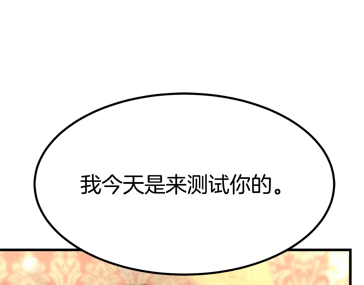 第22话 你会成为我的夫人56