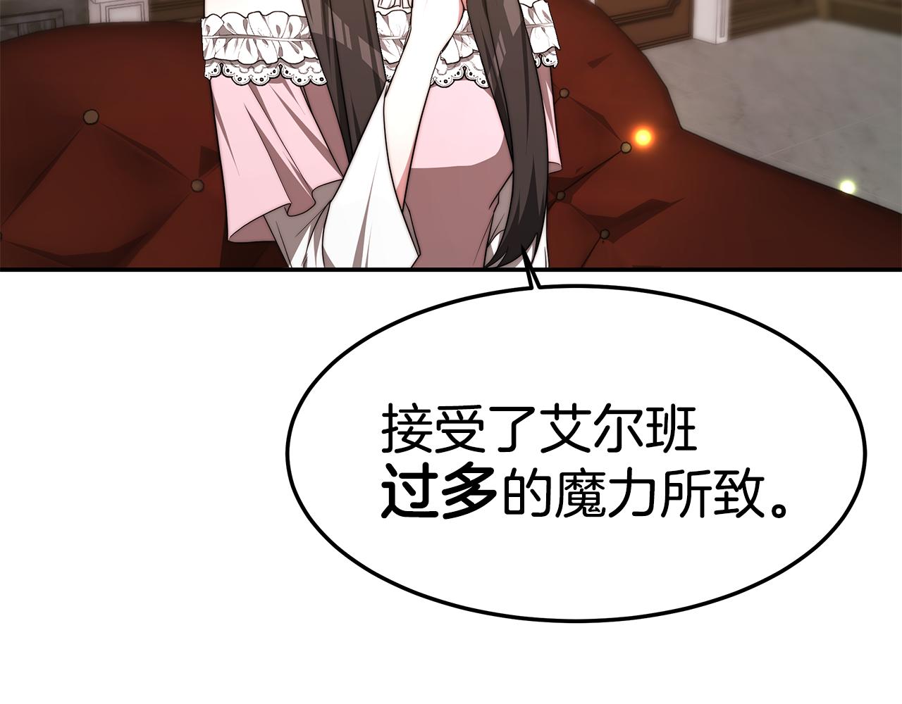 第38话 魔力大涨112