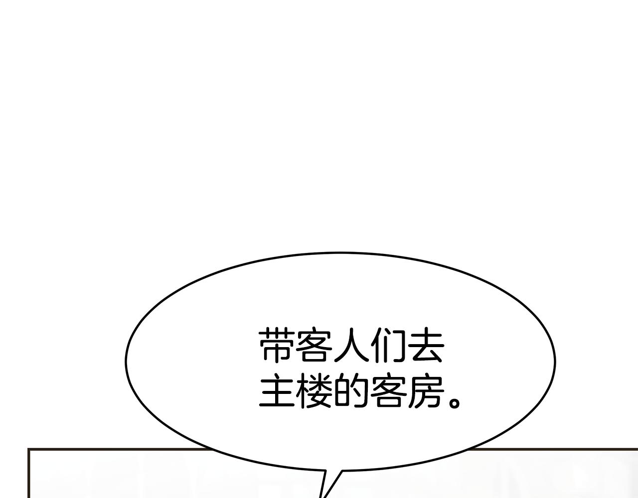 第40话 高冷男害羞31