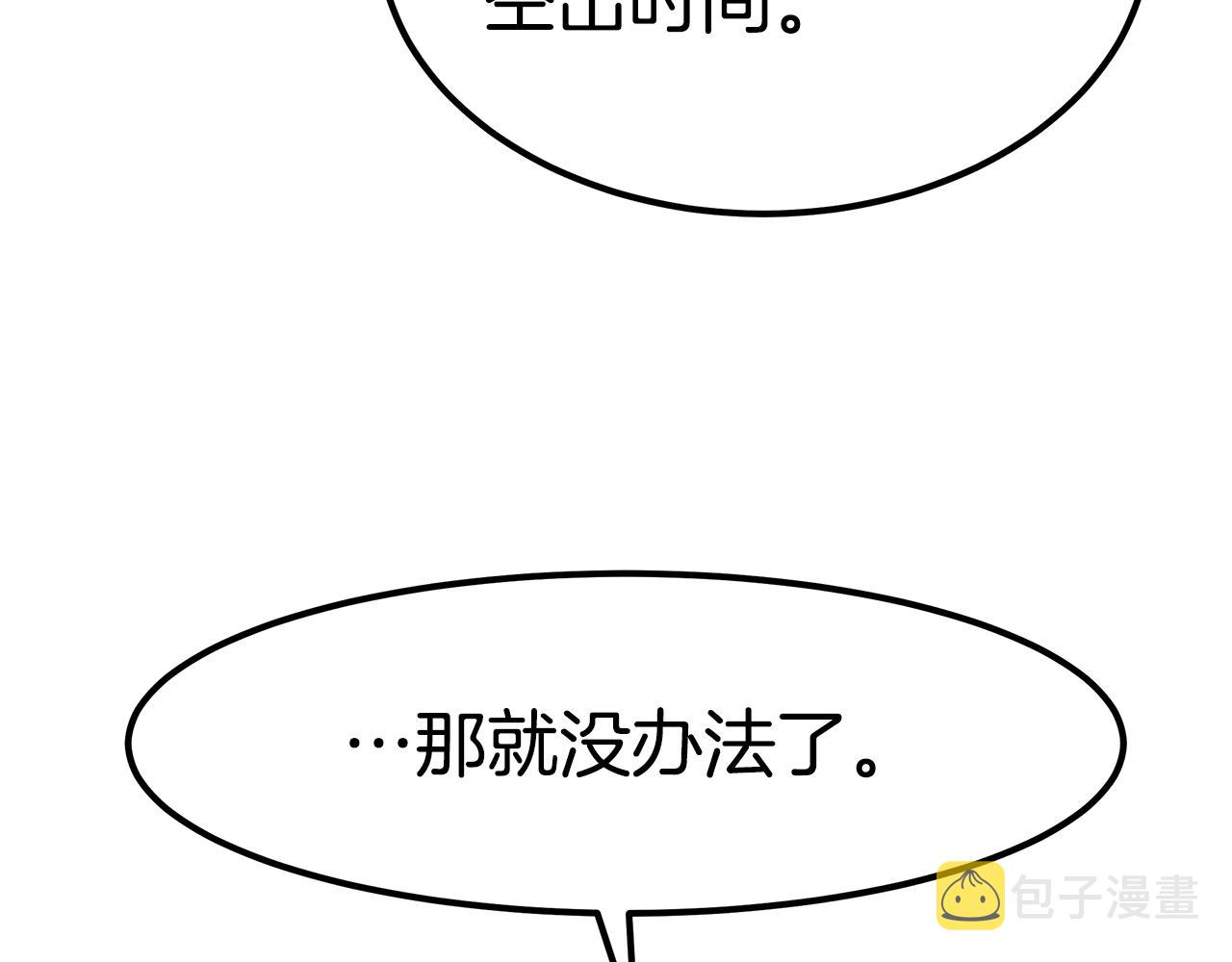完结篇 我爱你们115