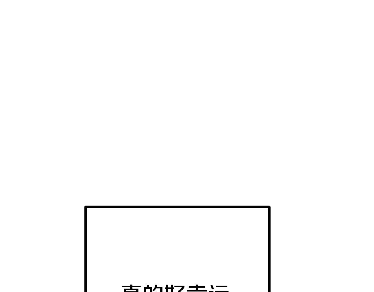第44话 做自己33