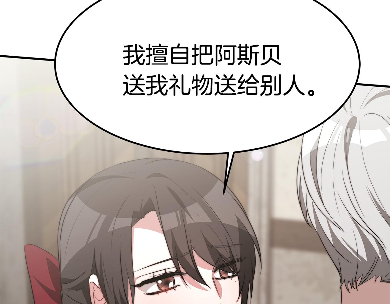 第34话 替闺蜜出头79