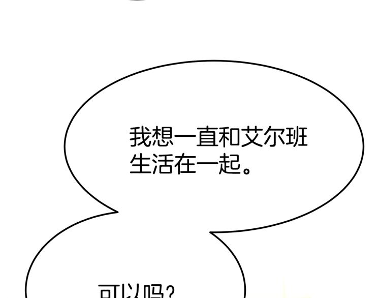第7话 喵咪面具男找上门了！56