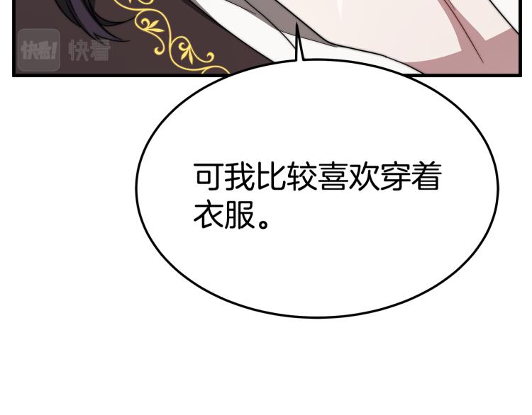 第7话 喵咪面具男找上门了！169