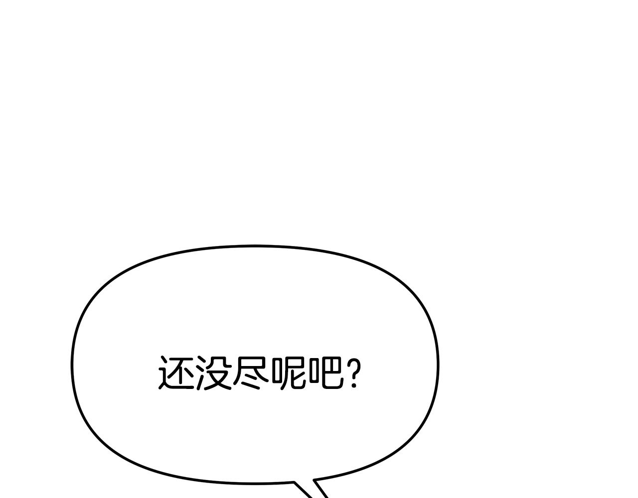第48话 又要结婚了75