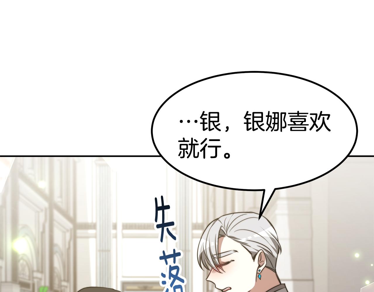 第45话 订婚礼物149