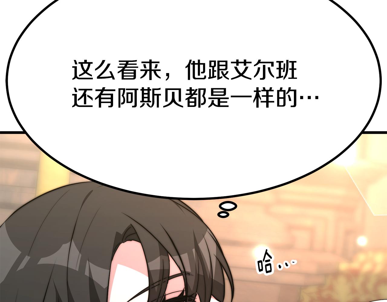 第23话 副作用75