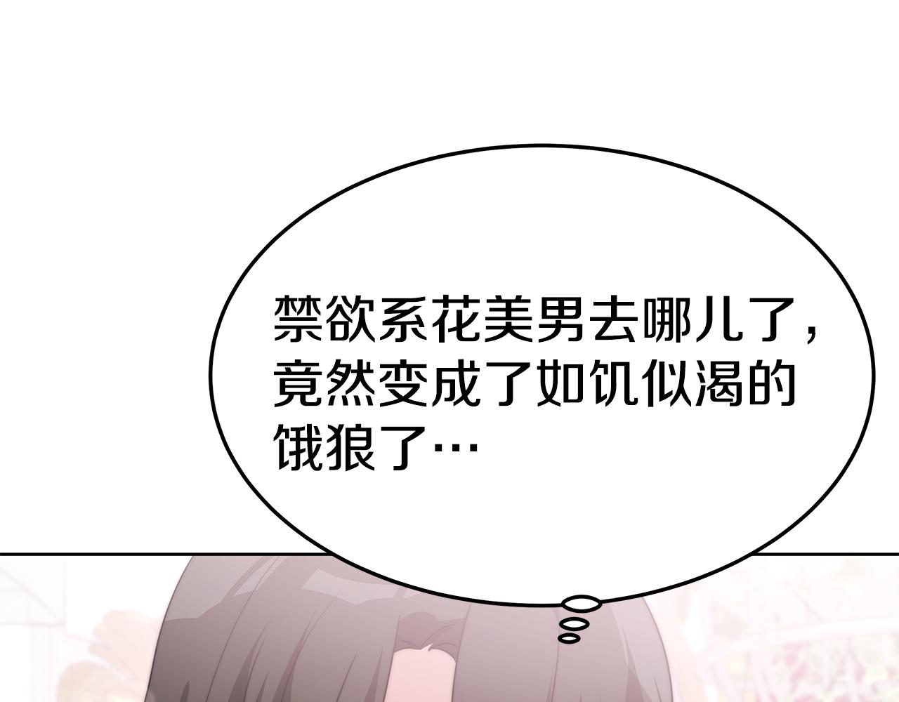 第42话 举行婚礼22