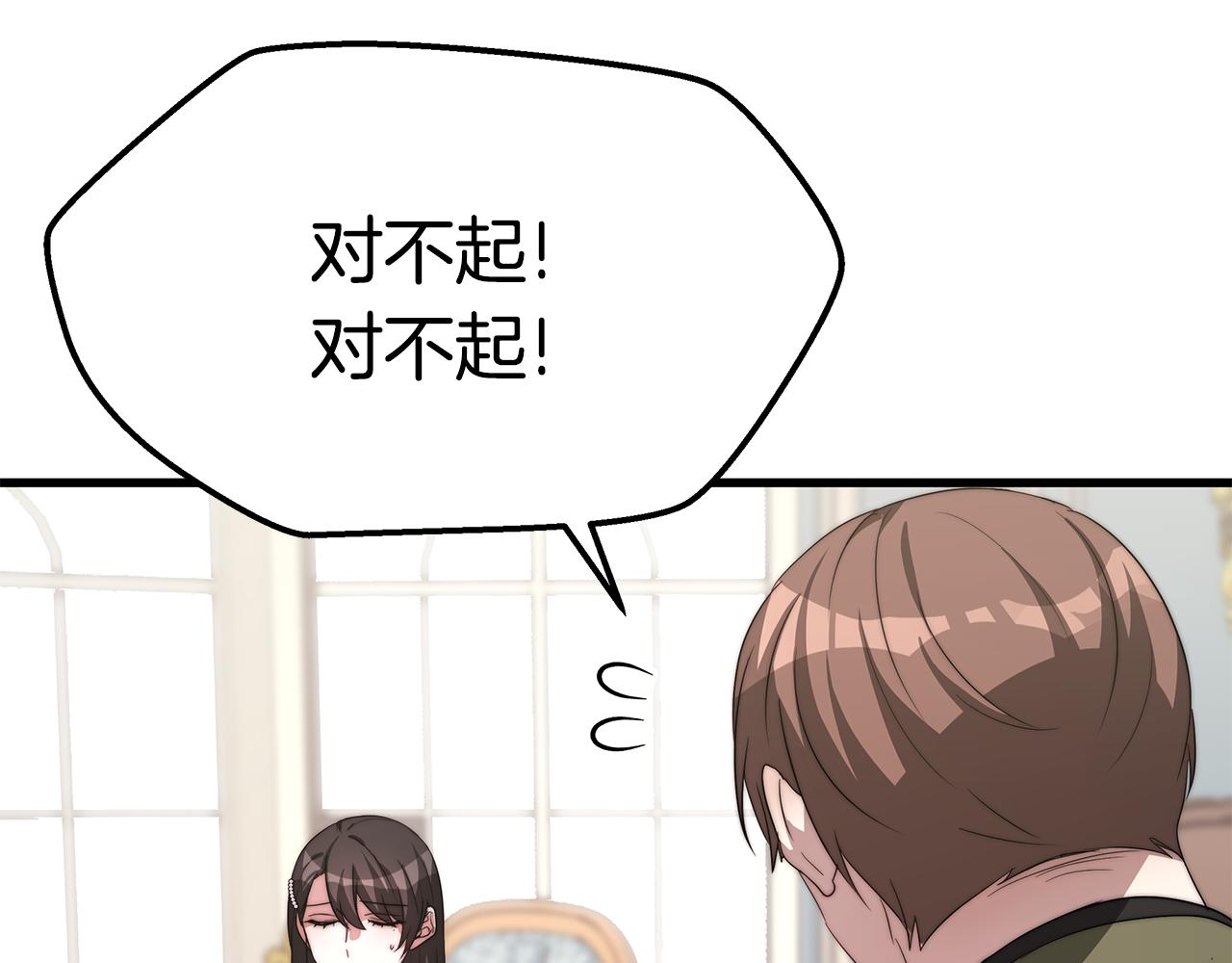 第15话 无穷尽的相亲102
