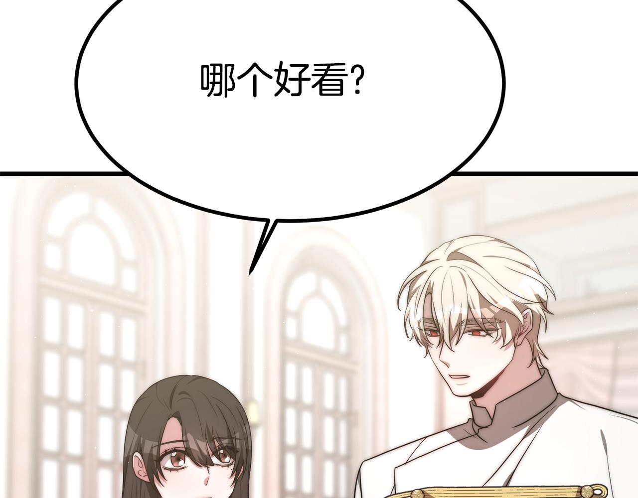 第27话 结婚了82