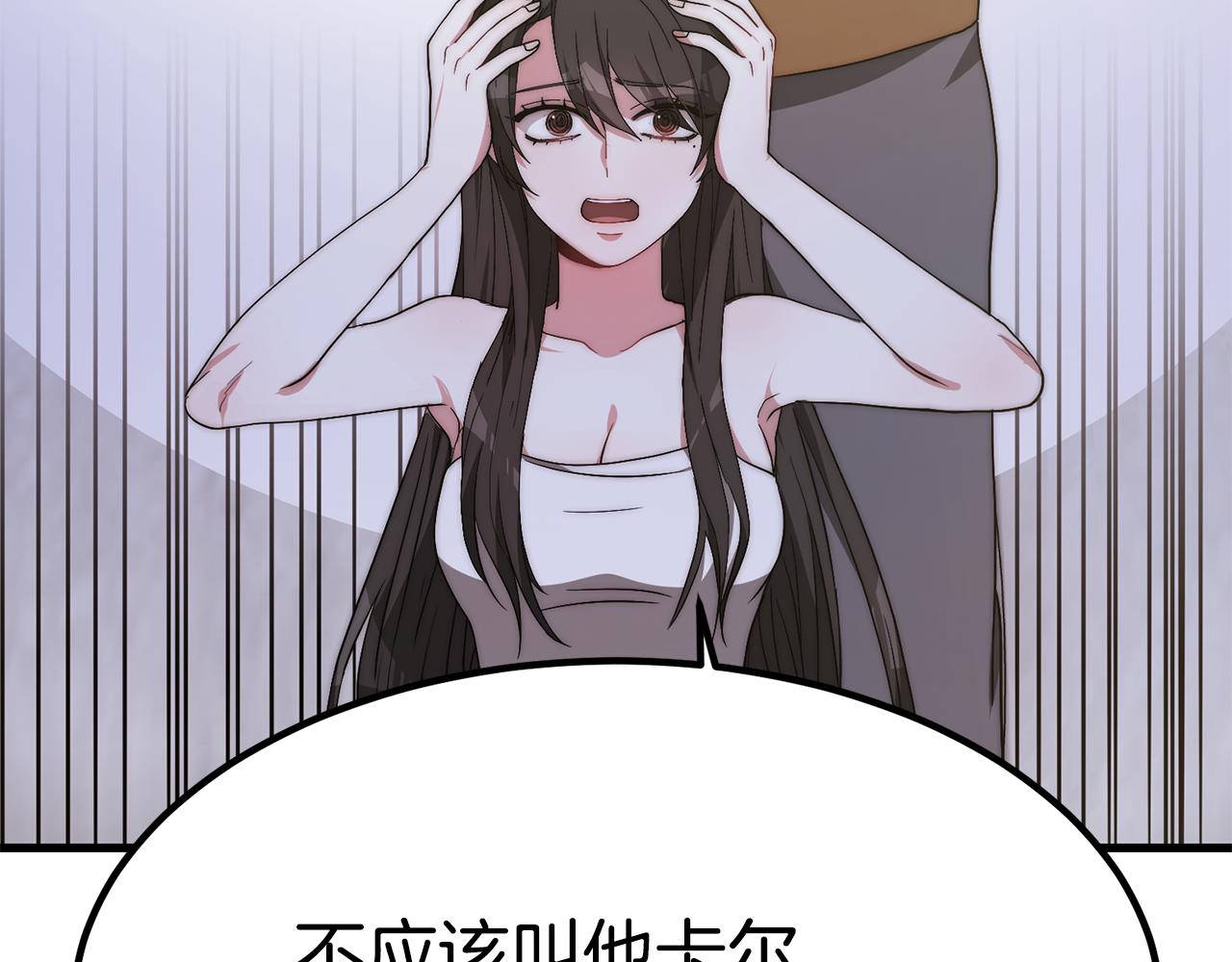 第25话 想跟你结婚109