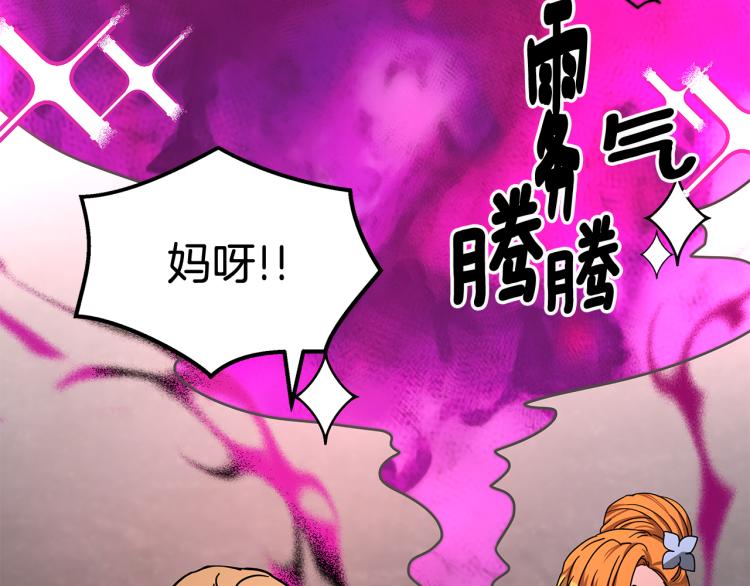 第6话 奇怪的测试道具106