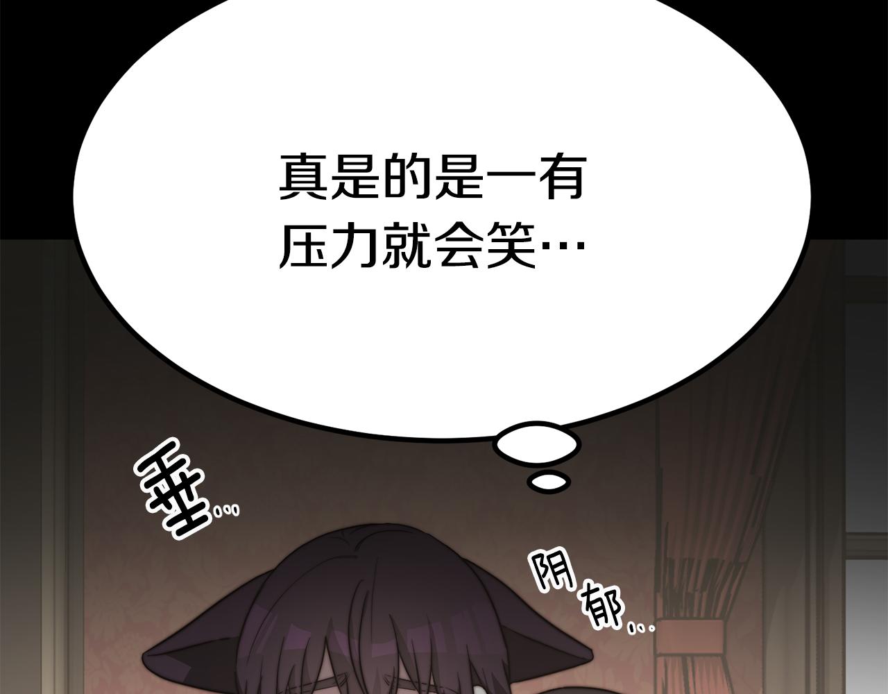 第26话 怎么会这样120