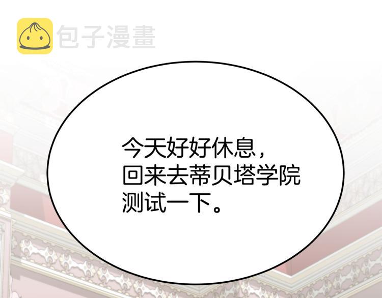 第10话 向艾尔班坦白177