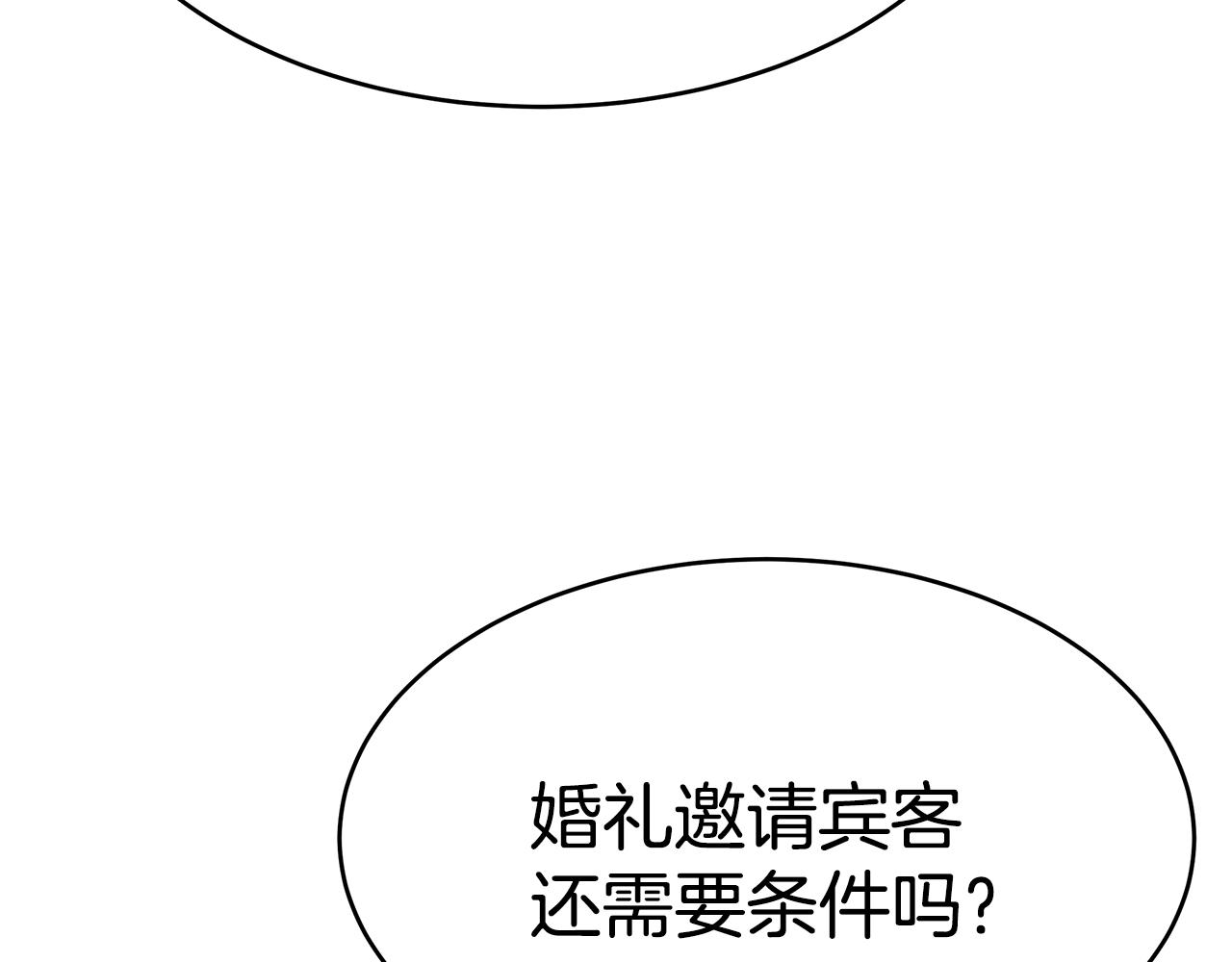 第39话 邀请宾客16