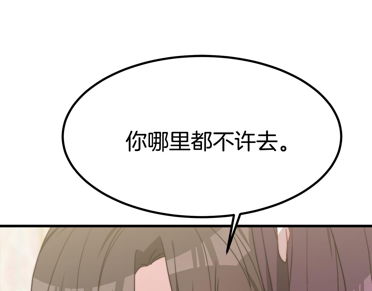 第25话 想跟你结婚23