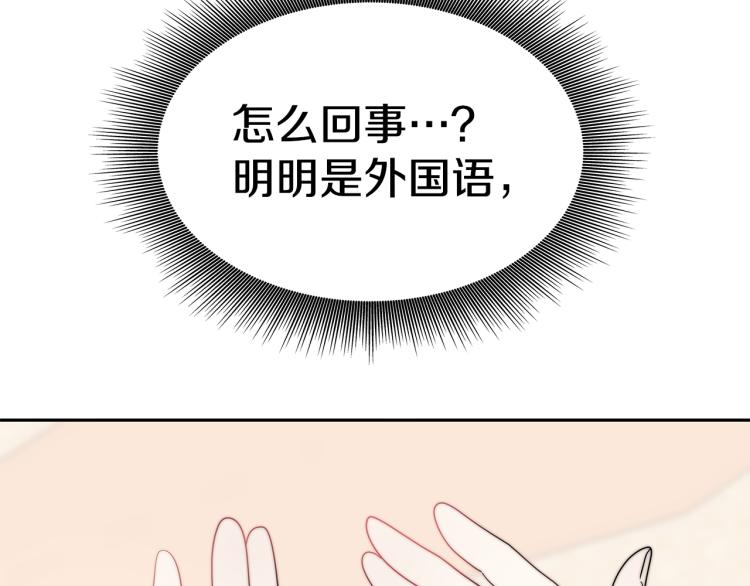 第1话 异世的我这么抢手吗？142