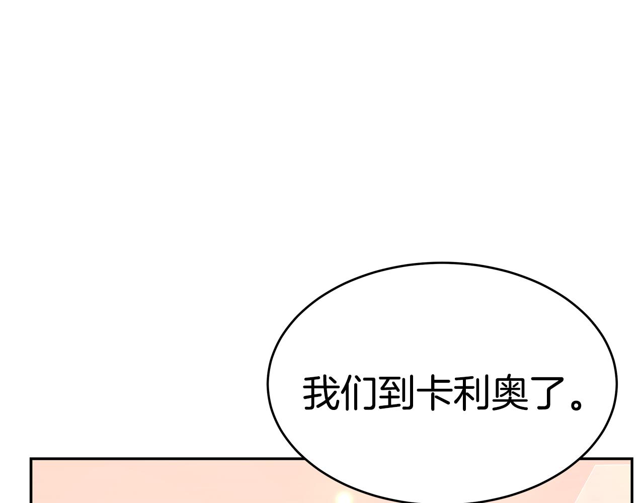 第39话 邀请宾客112
