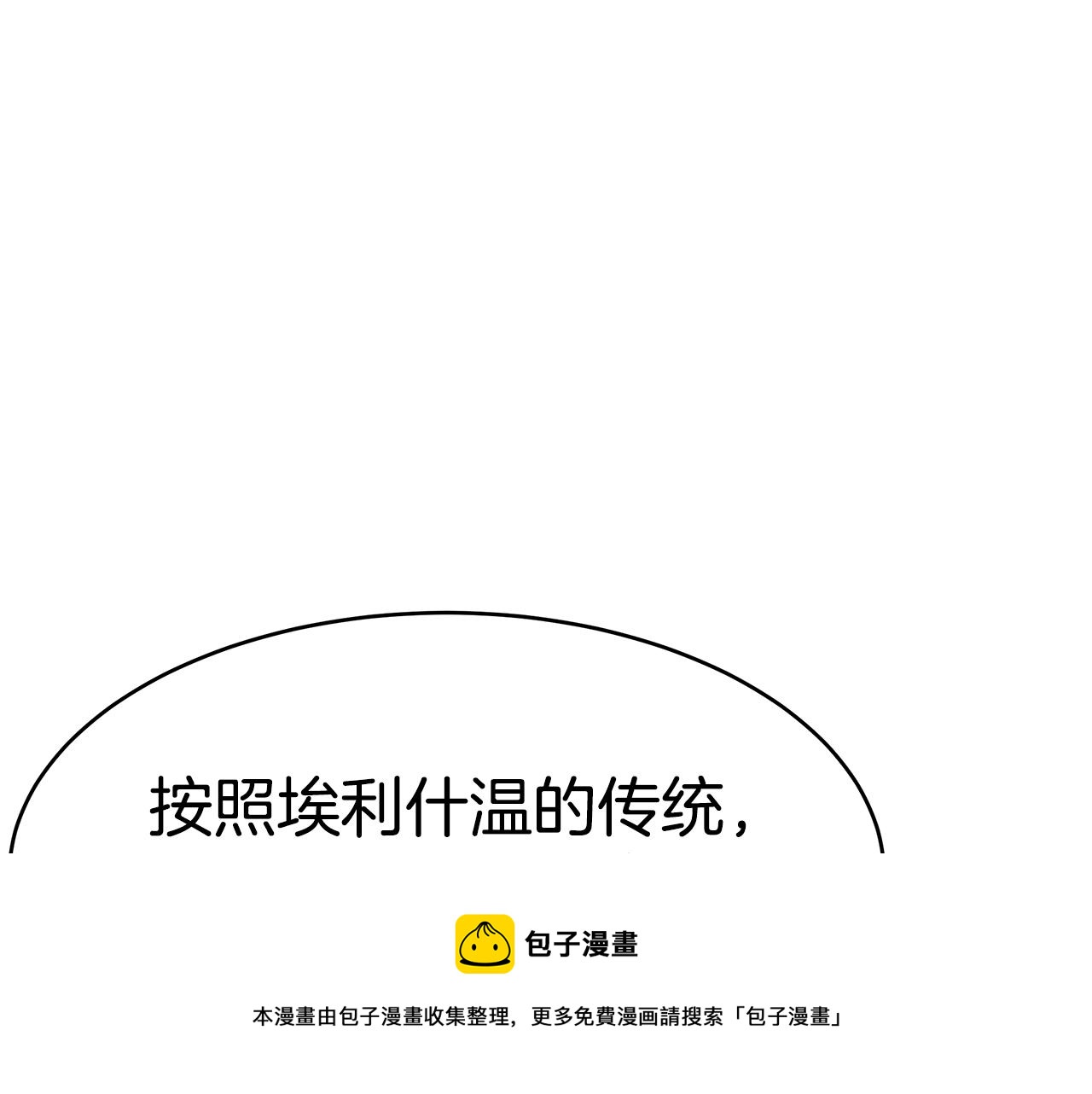 第40话 高冷男害羞100