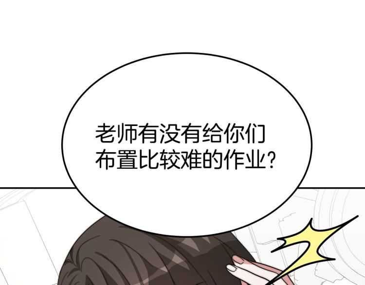 第3话 羞羞的学院服302