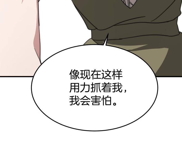 第9话 偏偏是和他？！38