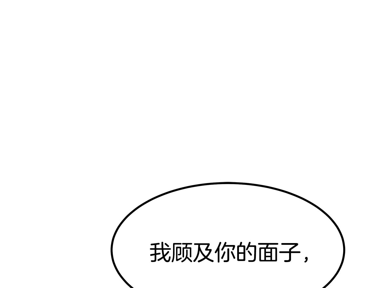 第47话 手撕渣女64